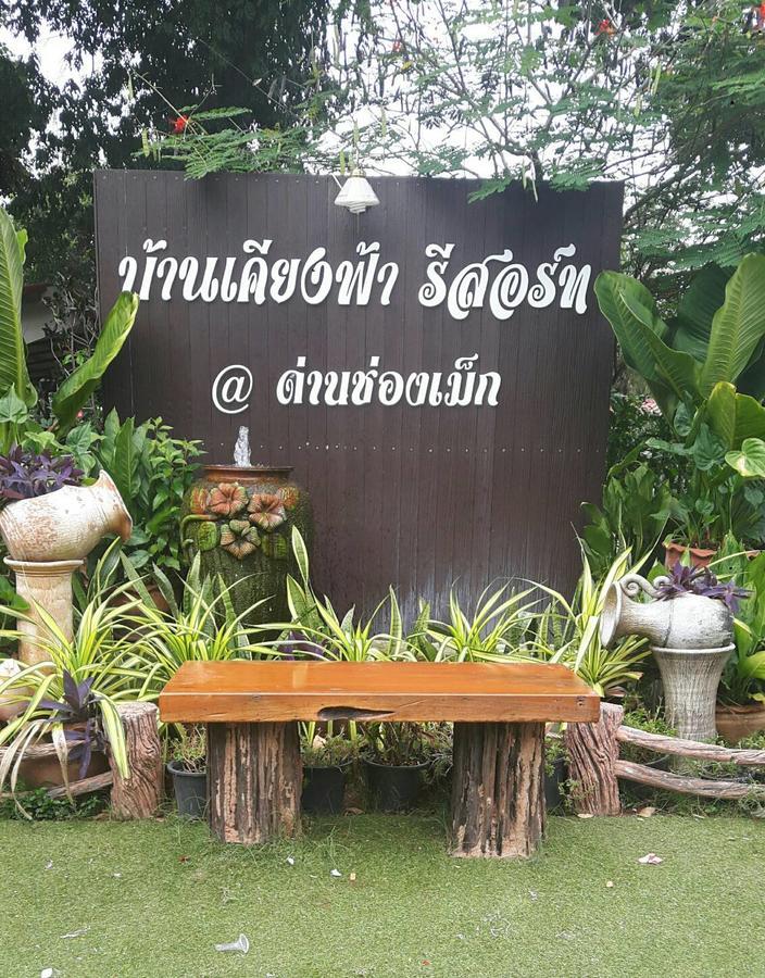 Baan Kieng Fah Resort Chongmek Ban Nong Mek  Esterno foto