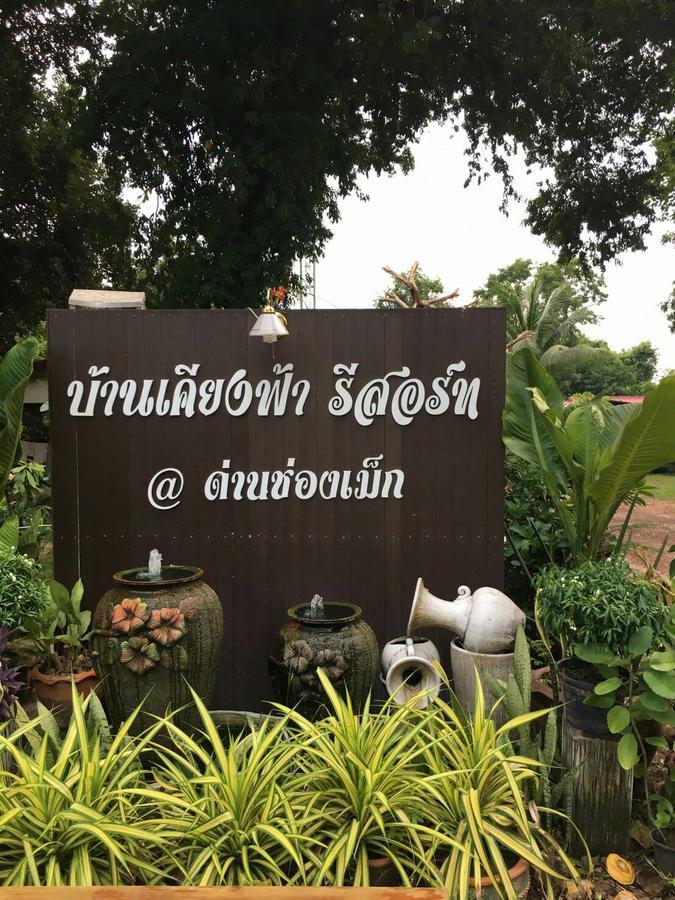 Baan Kieng Fah Resort Chongmek Ban Nong Mek  Esterno foto